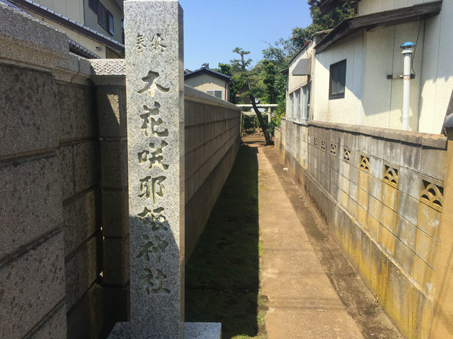 木花咲耶姫神社へ 木花咲耶姫神社へ