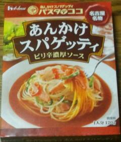 あんかけスパゲッティ