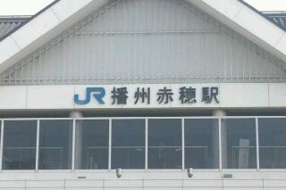 目的地到着!!