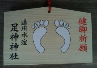 願いを絵馬に込めて