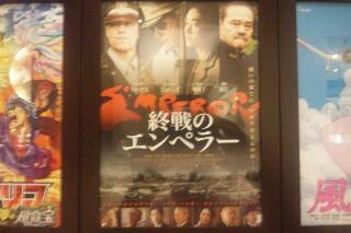 終戦のエンペラー