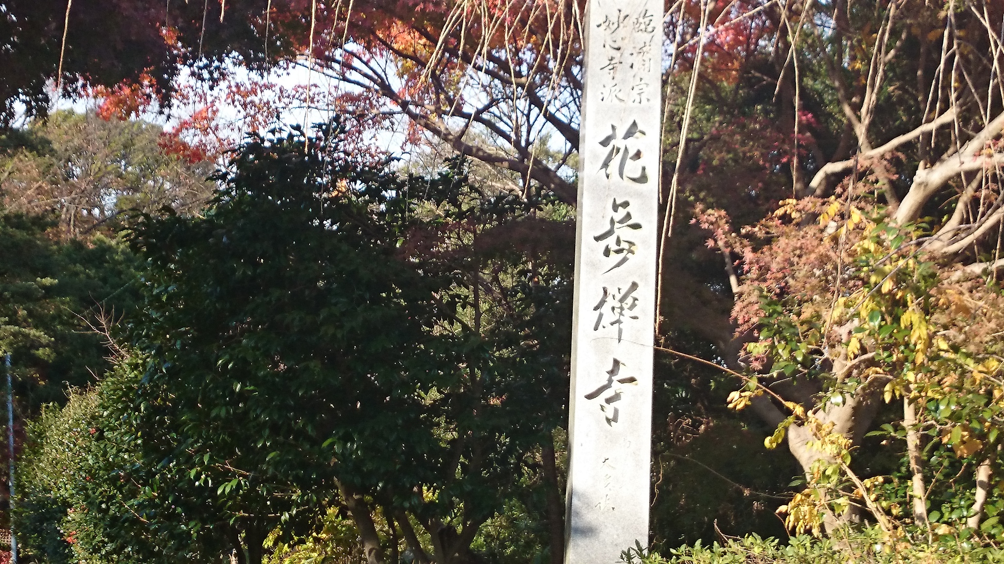 吉良は! 吉良少将は何処じゃ? 吉良は! 吉良少将は何処じゃ?