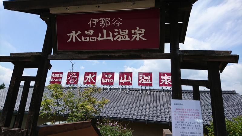 2016年 旅1日目 2016年 旅1日目