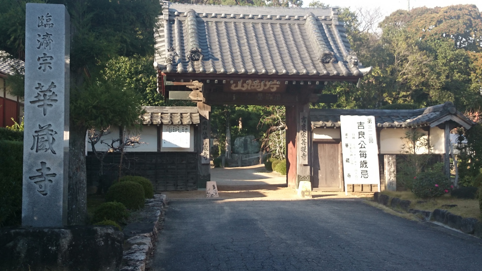 吉良は! 吉良少将は何処じゃ? 吉良は! 吉良少将は何処じゃ?
