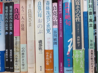 古本屋の棚　-良寛さんの本-　古書百寿堂　浜松