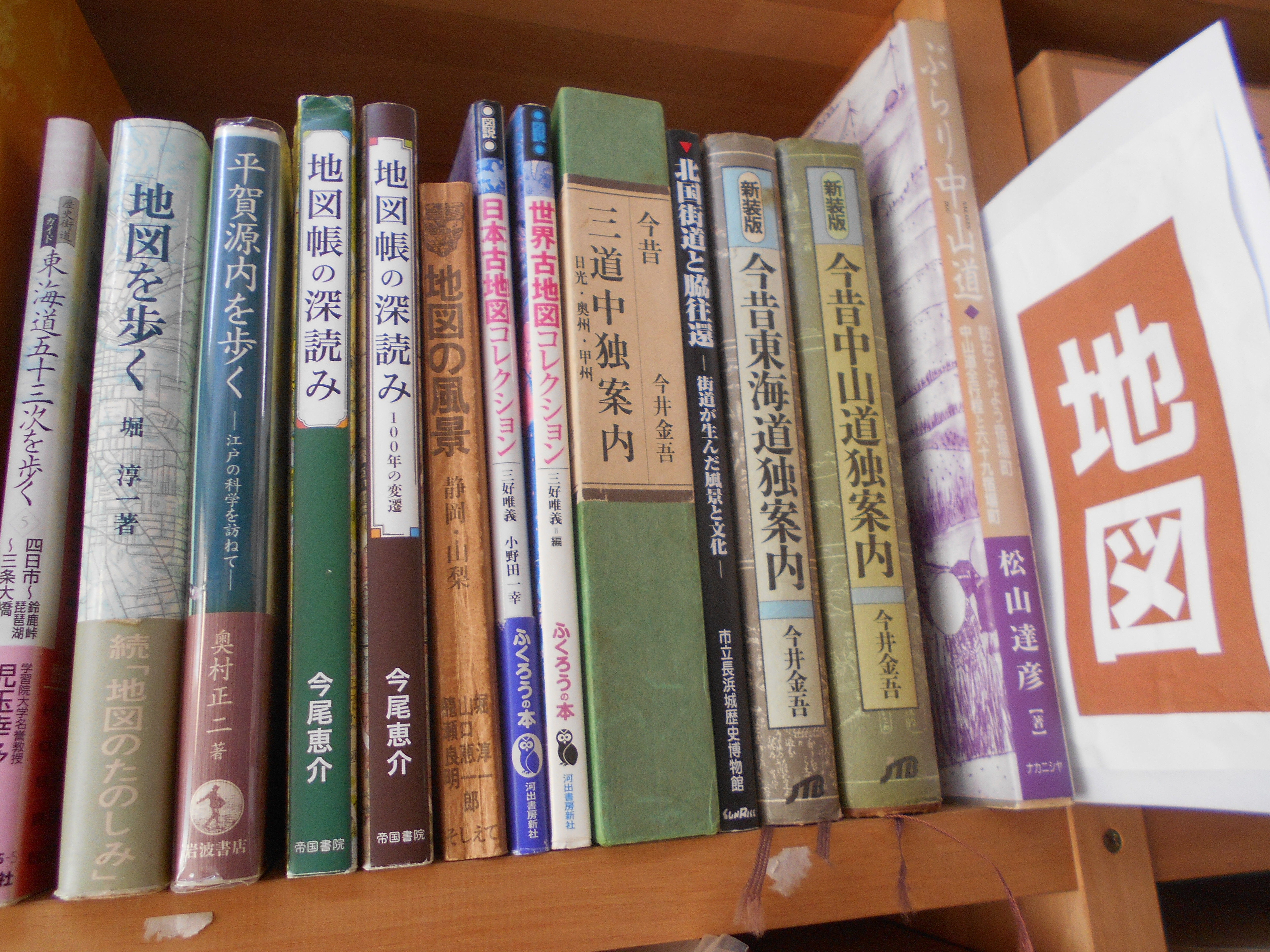 新着情報➁　地図・古地図関連の本　2024年2月　浜松　古書百寿堂