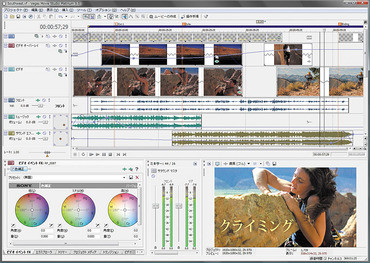 【動画編集】SONY Vegas Movie Studio