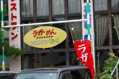 菅平からの便り 2