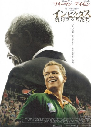 文化で語るラグビー『キャプテンシー』