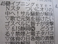 いよいよ本日ですわ。
