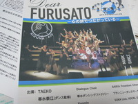 東京公演・・・チラシ出来ました