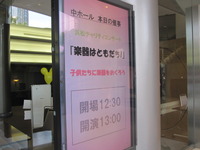 イベントのお手伝い