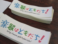イベントのお手伝い