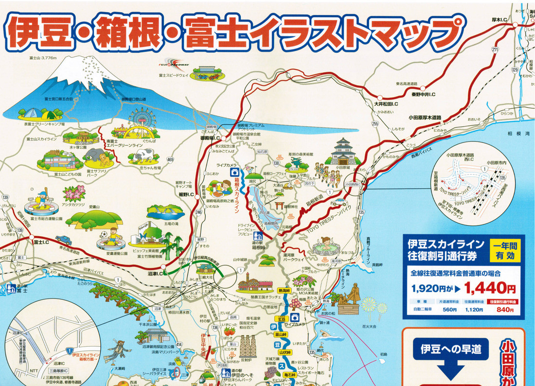 伊豆 箱根 富士イラストマップ L 記録 ２０１１年４月 ２０１２年９月 Hamamatsu Lover S ｈｔｉｃのブログ ２