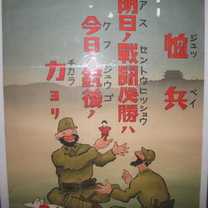 慰問袋