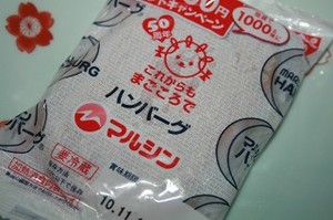 ハンバーグ入り?お好み焼き(広島風お好み焼き・花子さん)