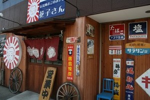7月の定休日