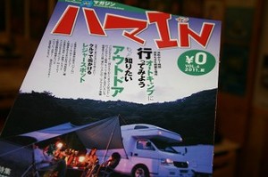 ハマ I N (ハマイン) 浜名湖自動車学校