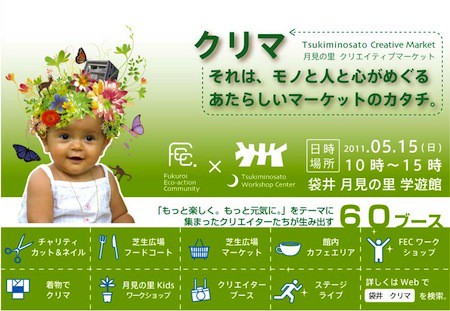 クリマ