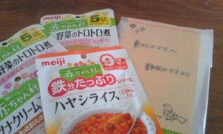 支援物資