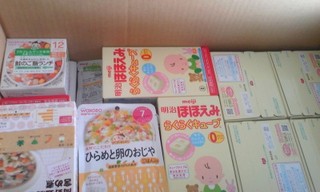 支援