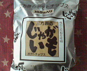 やっぱ三方原のジャガだね