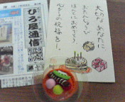 プレゼント☆