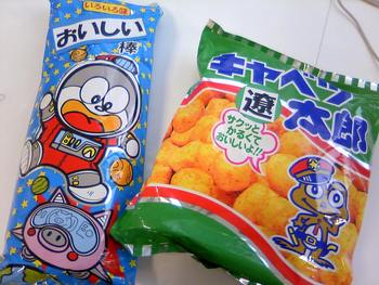 発見!!