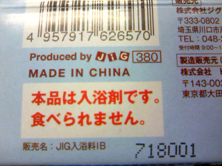お風呂にいかが?!