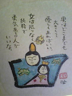 ひなまつり