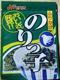 のりっ子