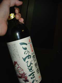 乾杯!