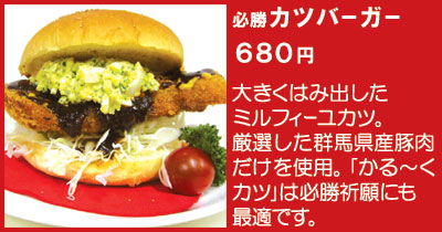 賄い【マカナイ】