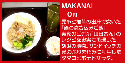 本日のスープ
