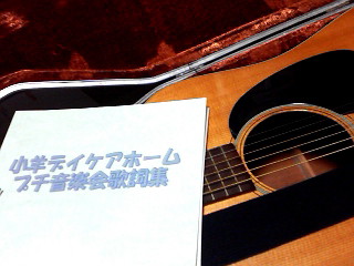 週末はギター三昧?