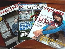 フリーペーパー