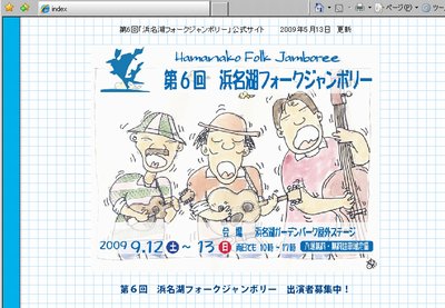 公式サイト手直し…