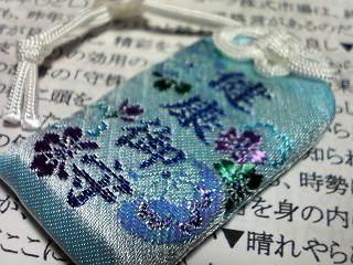 健康祈願のお守り