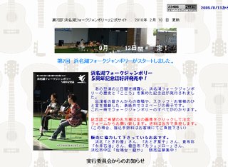 公式サイトもリニューアル♪