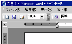 Wordの脆弱性対策
