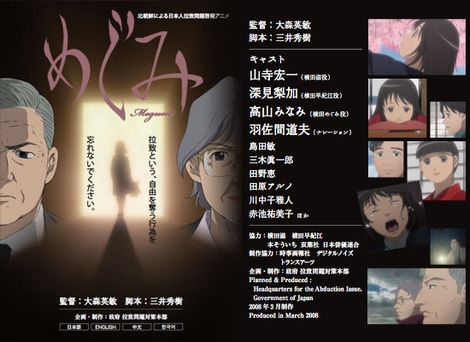 フリーダウンロード可 アニメ「めぐみ」