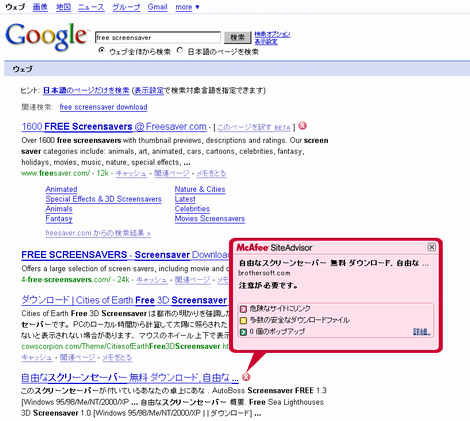 Webサイトによる感染からの身を守る方法