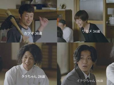 25年後のカツオ、ワカメ達のCMがまもなく放送