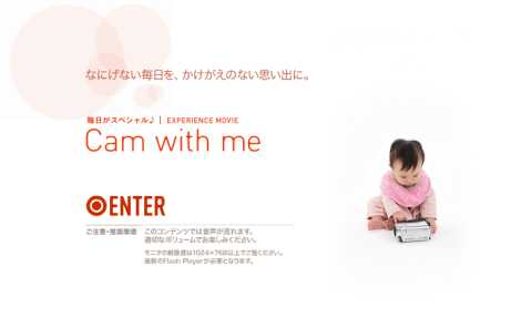 SONYさん、酷すぎます。こんなサイトを作るなんて・・・