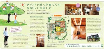 きらりニュースに載りました☆