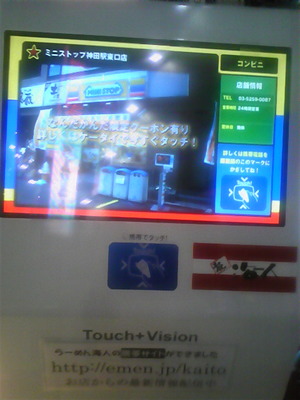 商店街活性化ICTツール