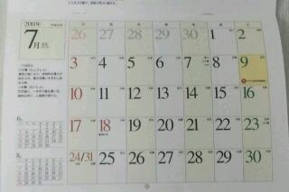 7月から土日出勤(T-T)