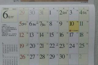 明日から・・・