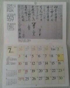 今日から7月。