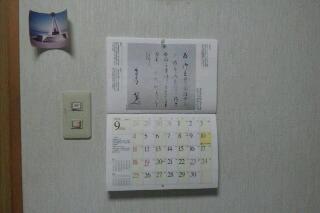 防災の日